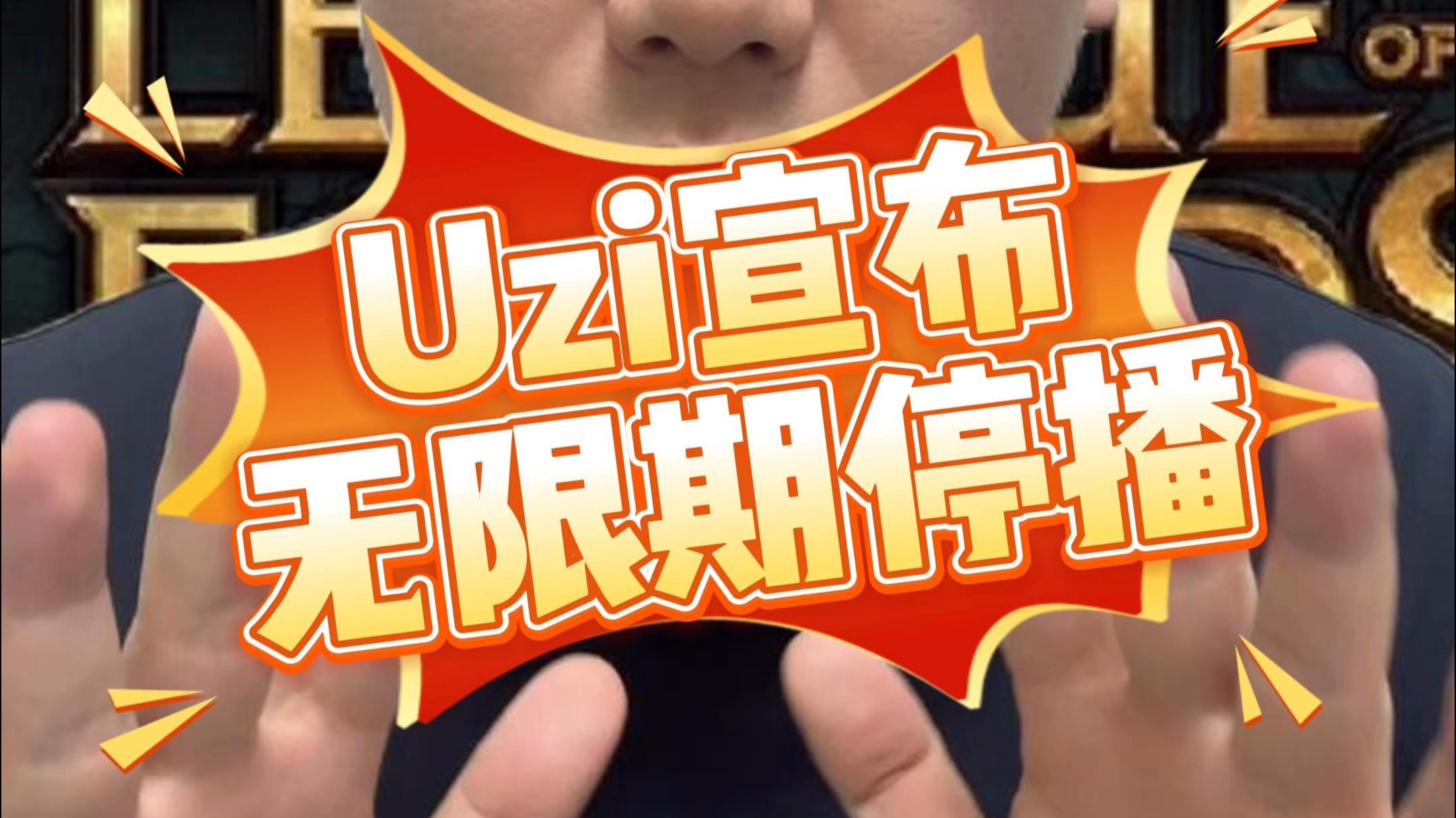 爱游戏在线登录-Uzi官方宣布爆冷新规，法国队引发争议！-爱游戏在线登录